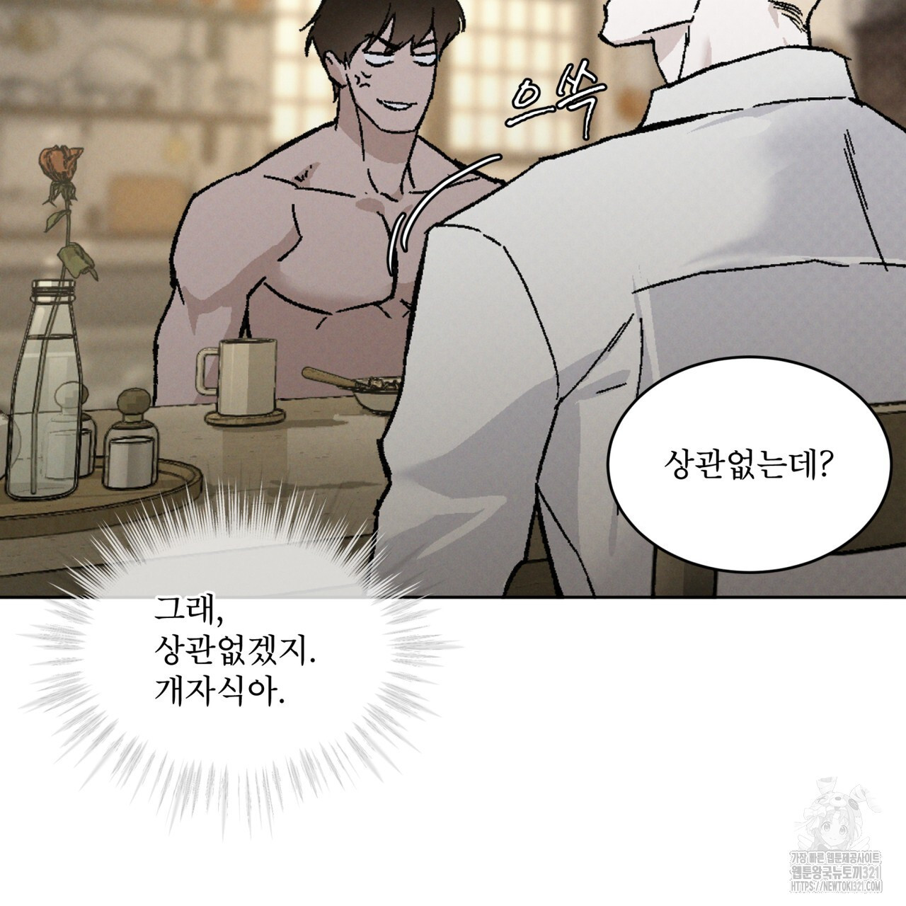 코드네임 아나스타샤 32화 93
