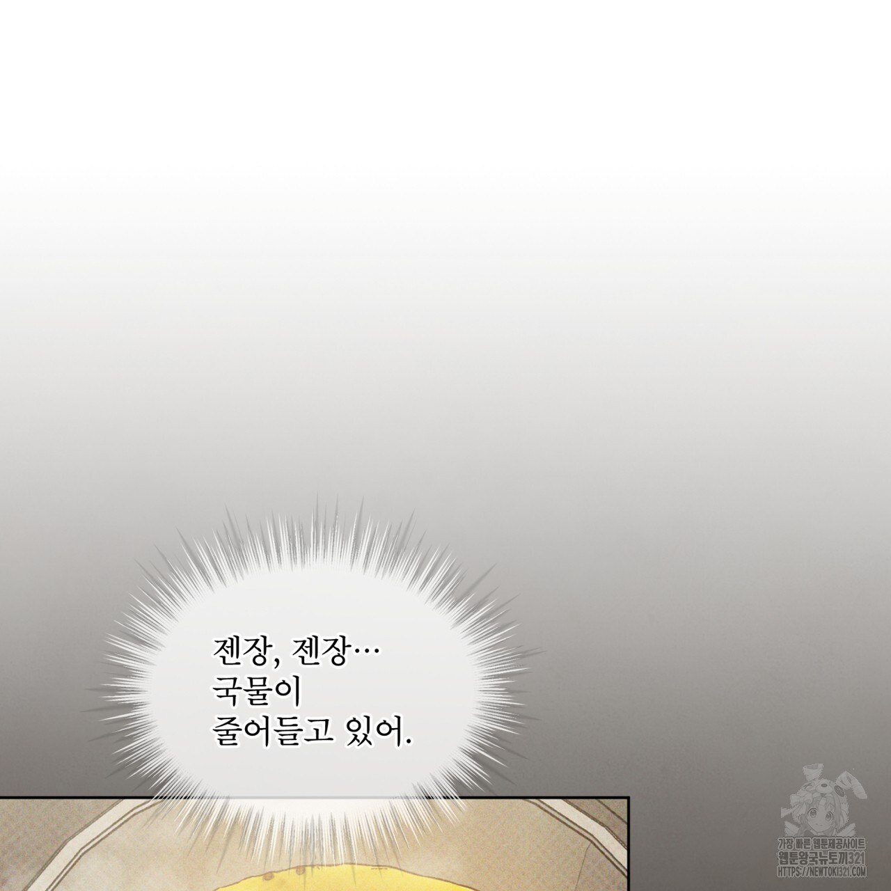 코드네임 아나스타샤 32화 94