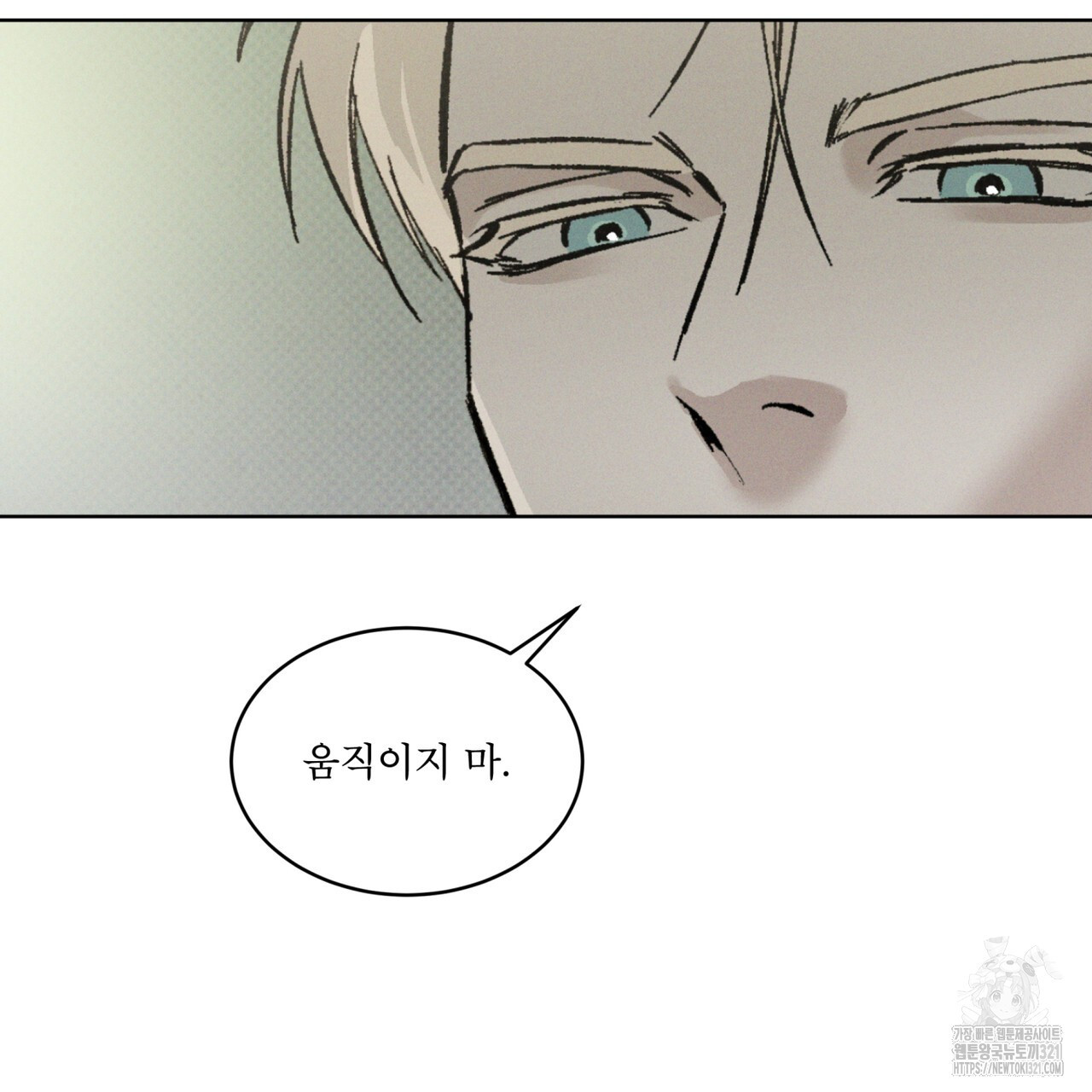 코드네임 아나스타샤 32화 107