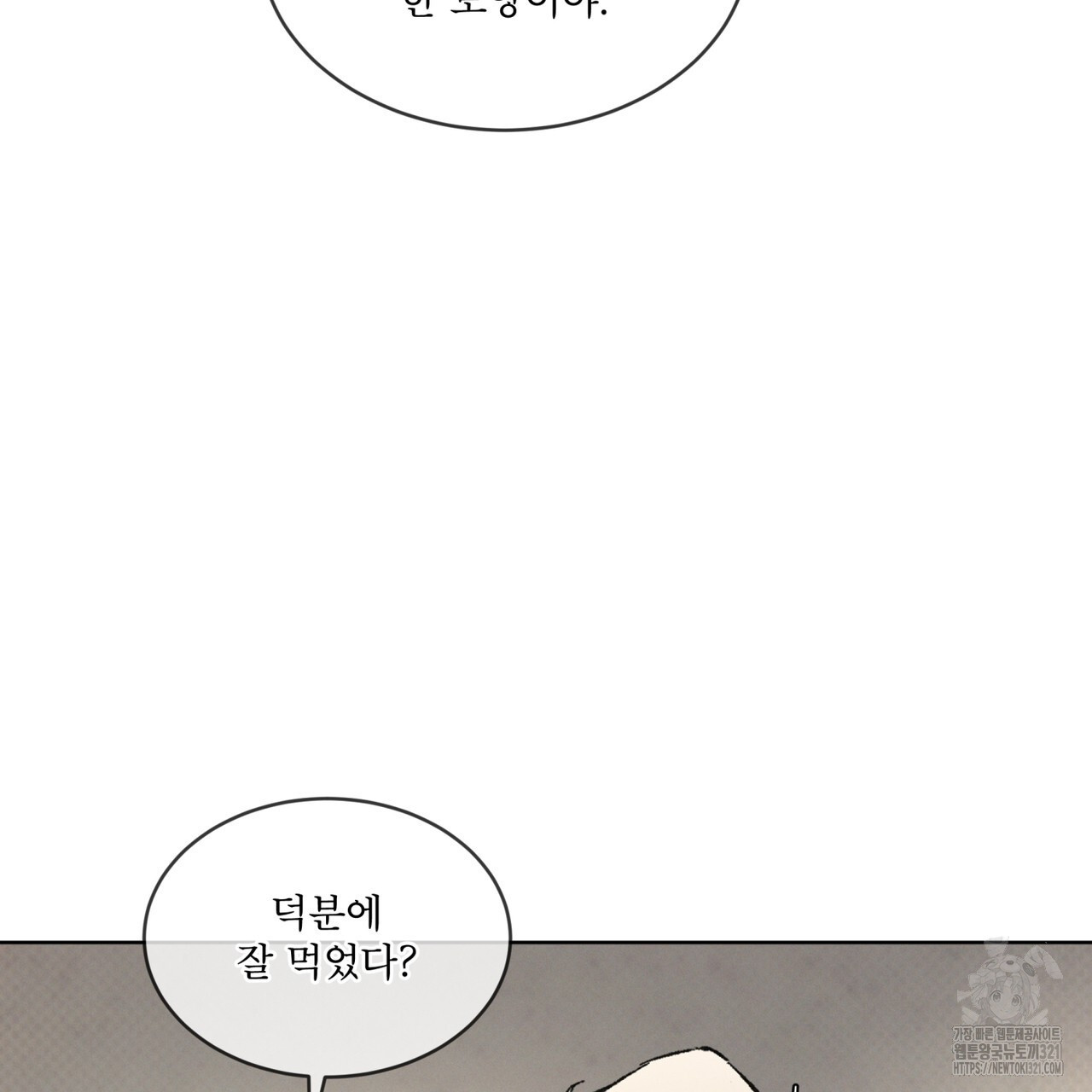 코드네임 아나스타샤 32화 127