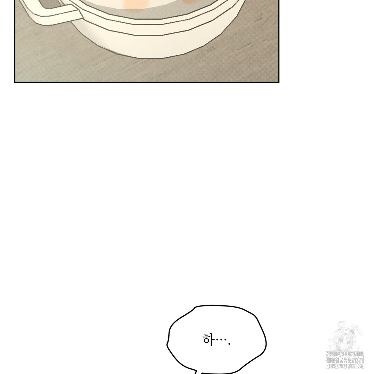 코드네임 아나스타샤 32화 133