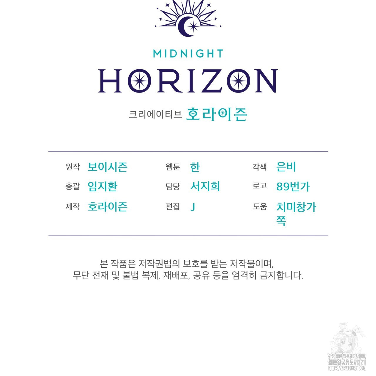 코드네임 아나스타샤 32화 137