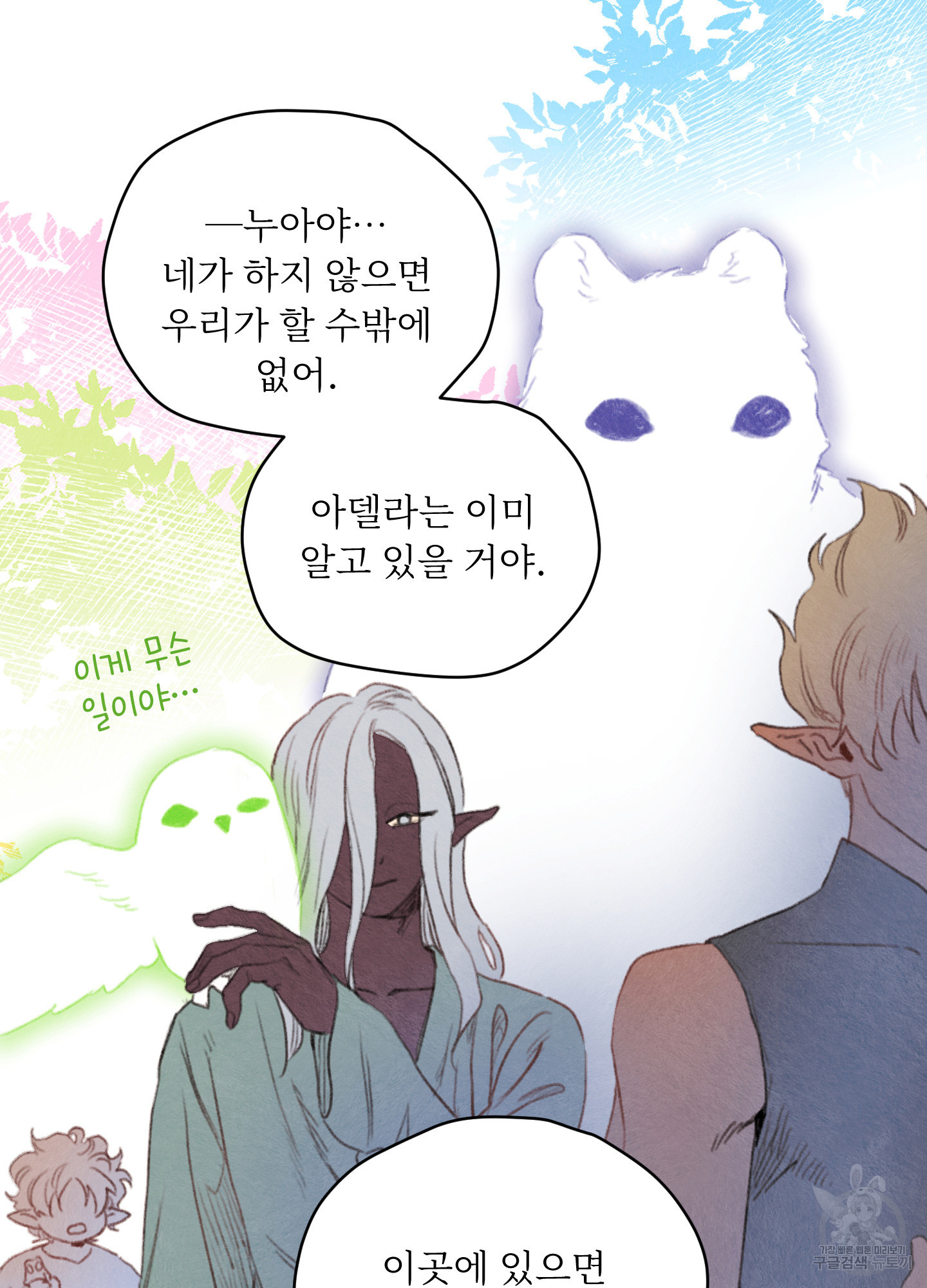 릭스베이누스 132화 11