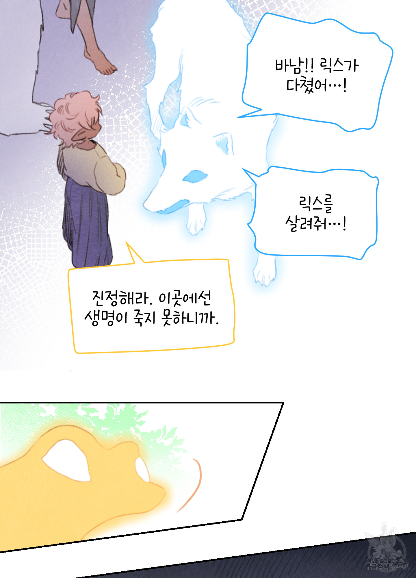 릭스베이누스 132화 14
