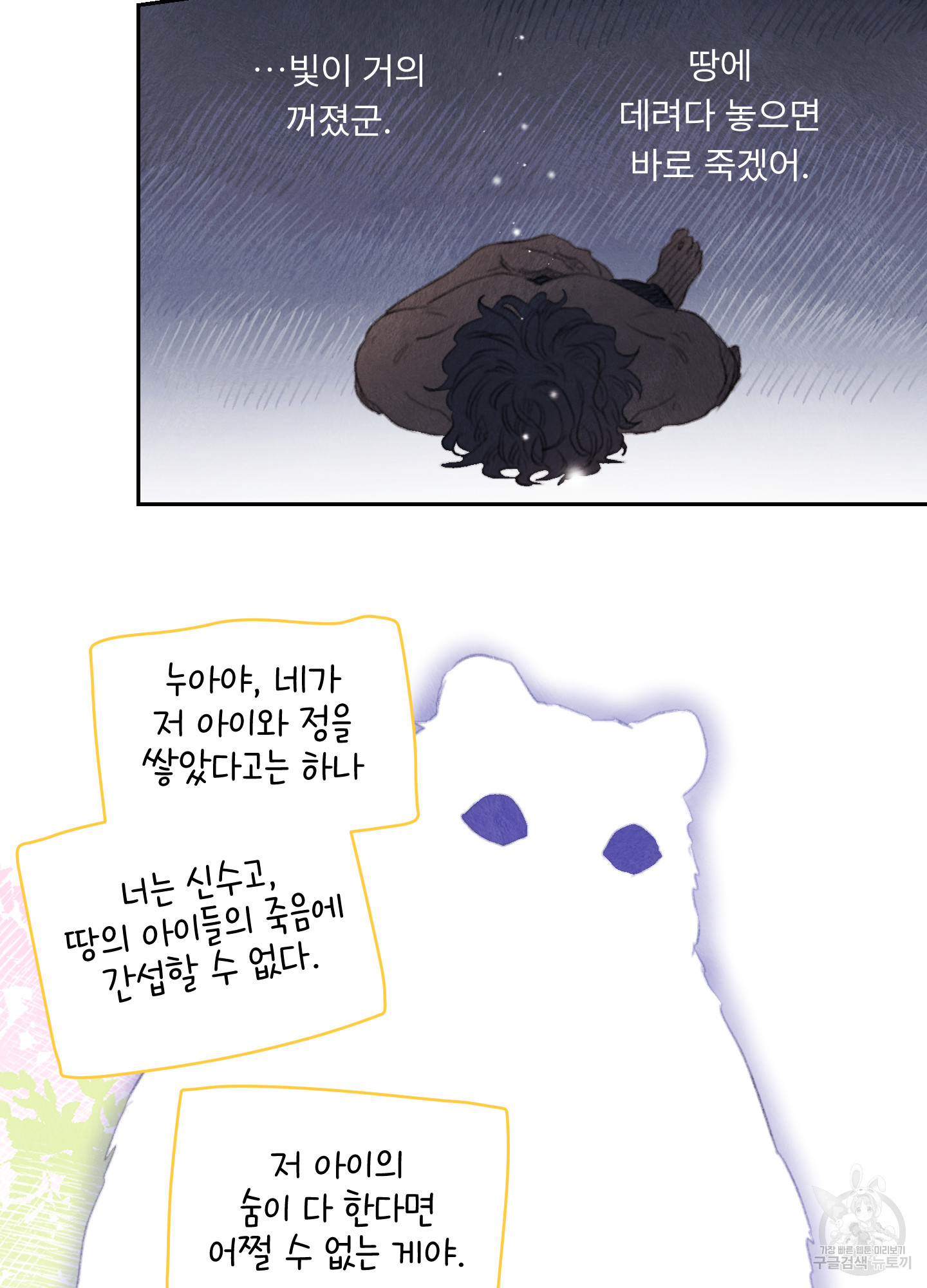 릭스베이누스 132화 15