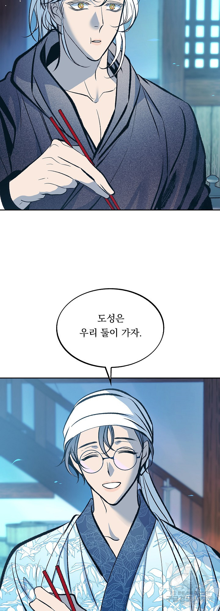 수라의 연인 56화 2