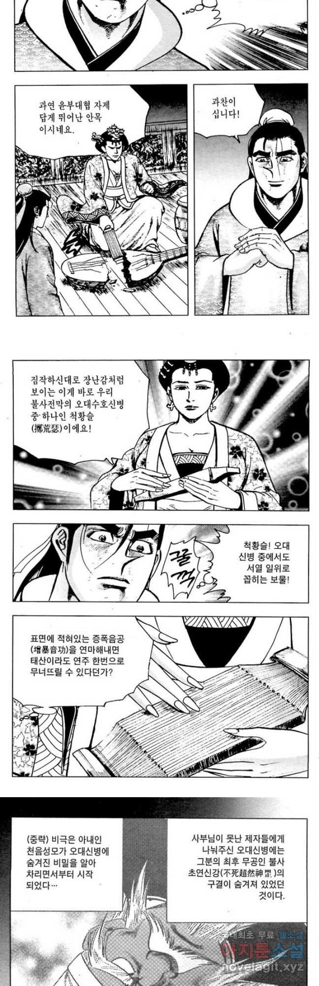 백마사원 55화 3
