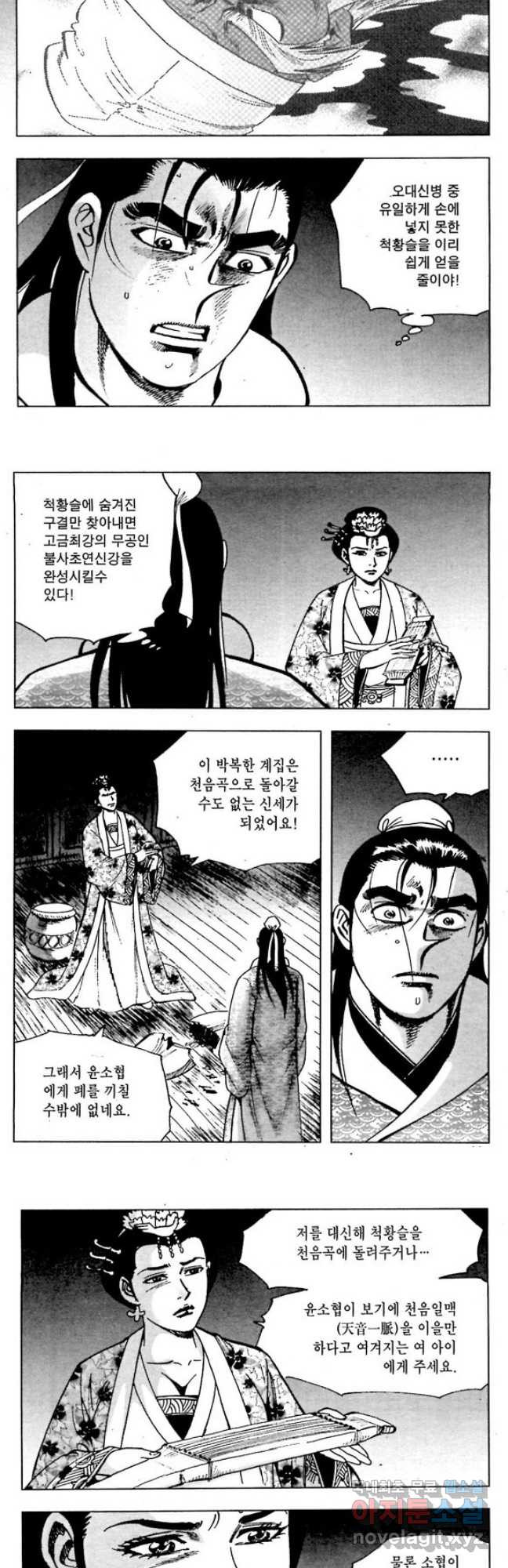 백마사원 55화 4
