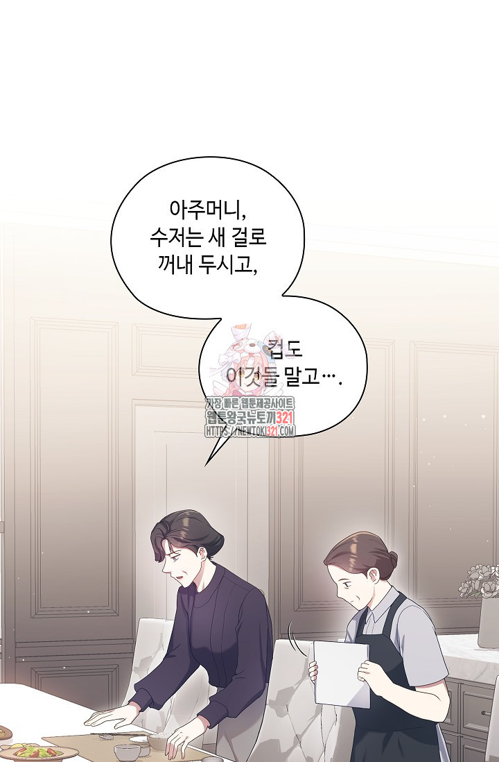 도도한 결혼 24화 1