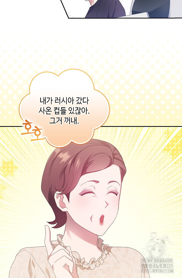 도도한 결혼 24화 3