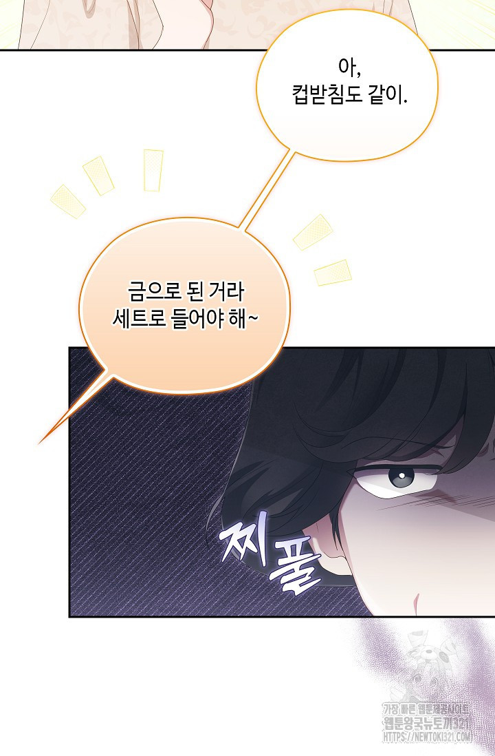 도도한 결혼 24화 4