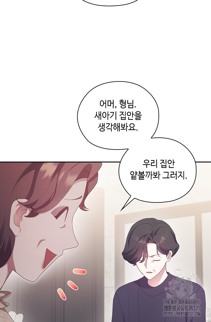 도도한 결혼 24화 6