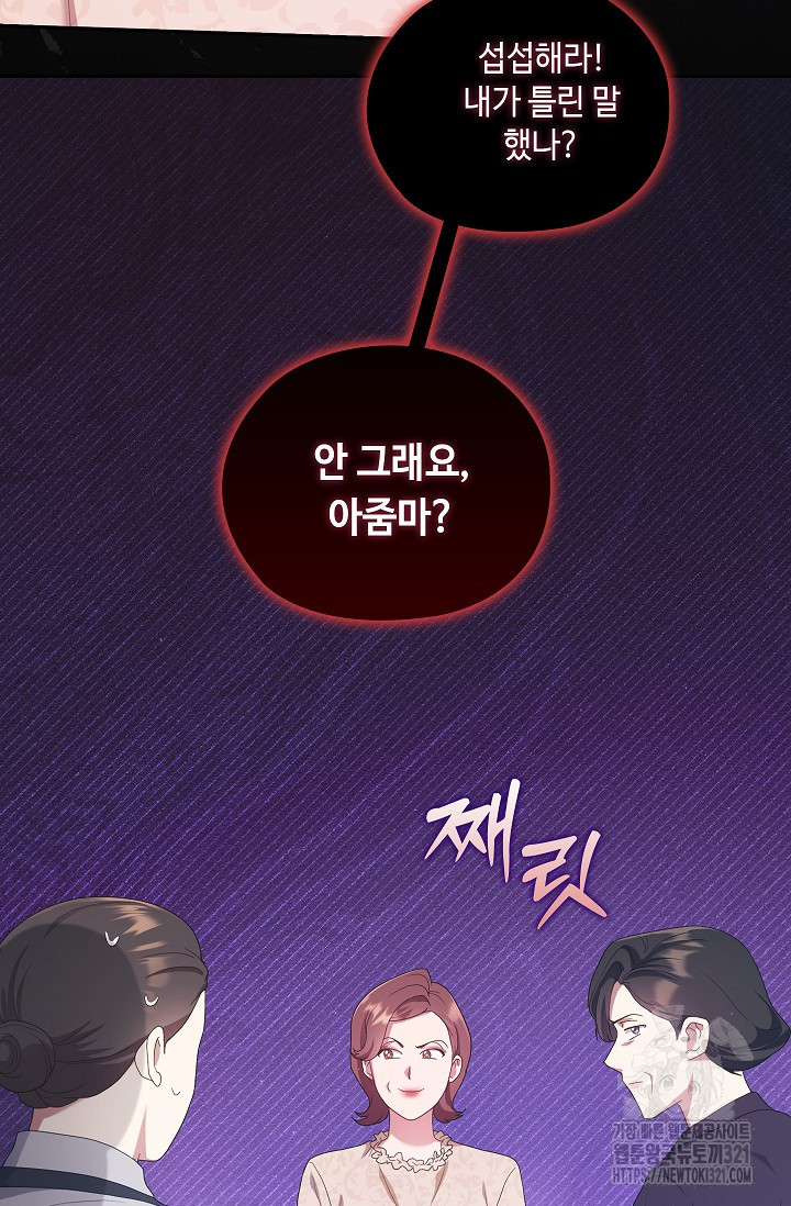 도도한 결혼 24화 9