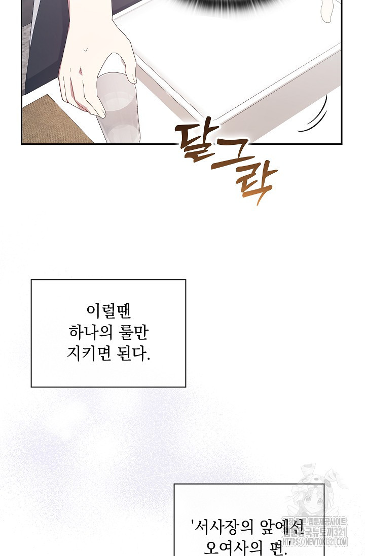 도도한 결혼 24화 11