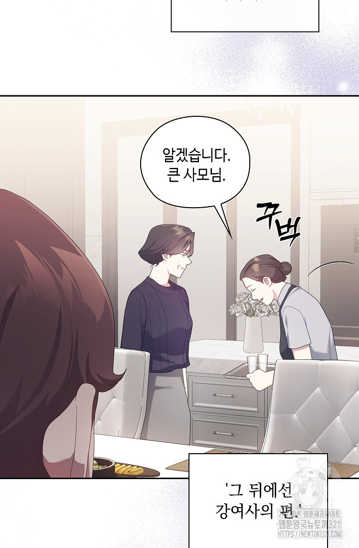 도도한 결혼 24화 12
