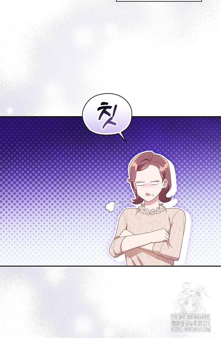 도도한 결혼 24화 13