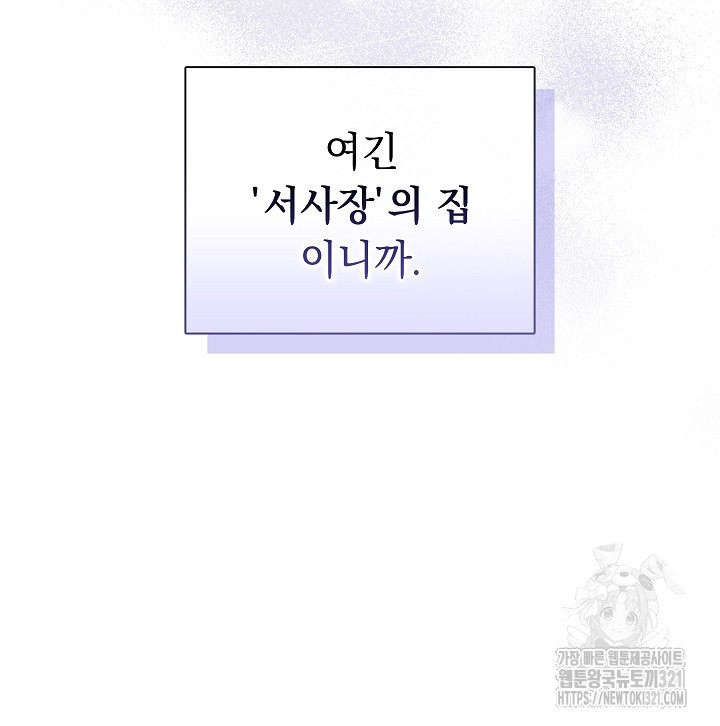 도도한 결혼 24화 14