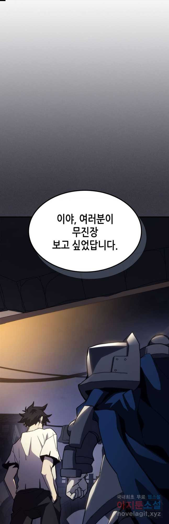 보스 몹답게 행동하세요, 스왈로우 씨 24화 1