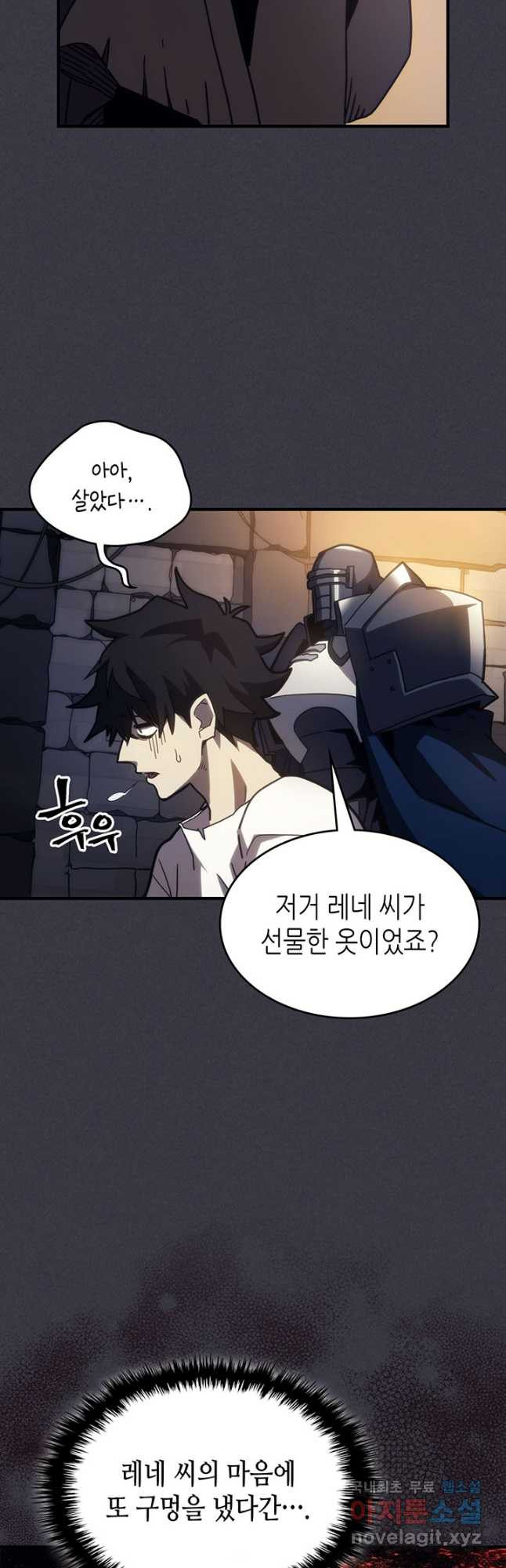 보스 몹답게 행동하세요, 스왈로우 씨 24화 3