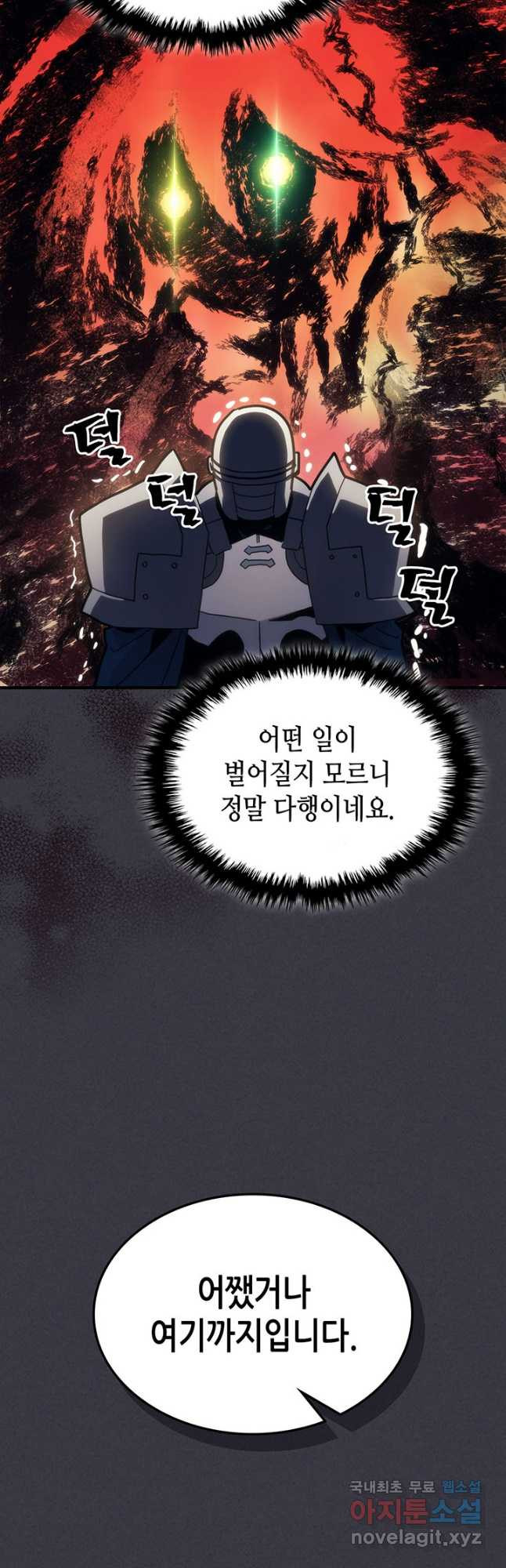 보스 몹답게 행동하세요, 스왈로우 씨 24화 4
