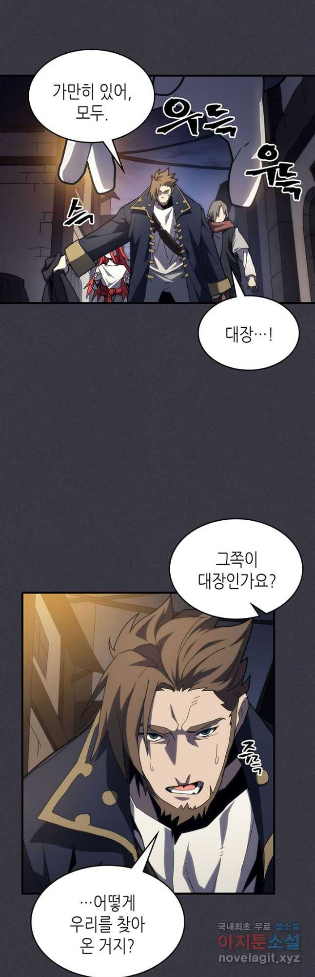 보스 몹답게 행동하세요, 스왈로우 씨 24화 5