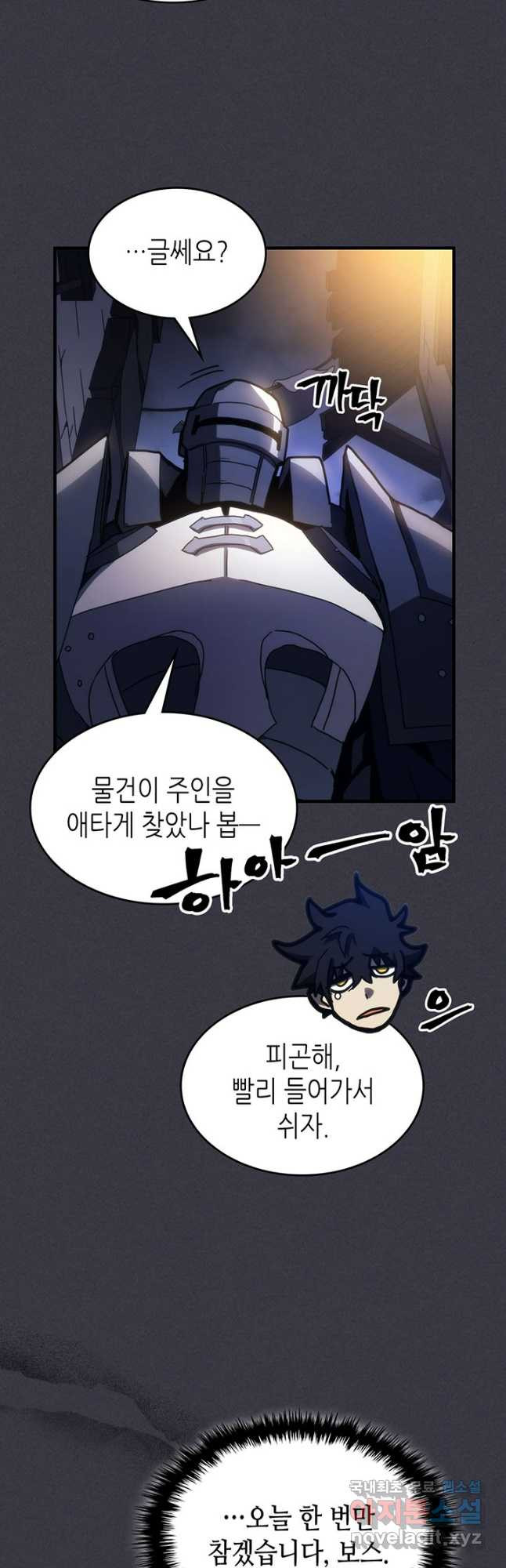 보스 몹답게 행동하세요, 스왈로우 씨 24화 6