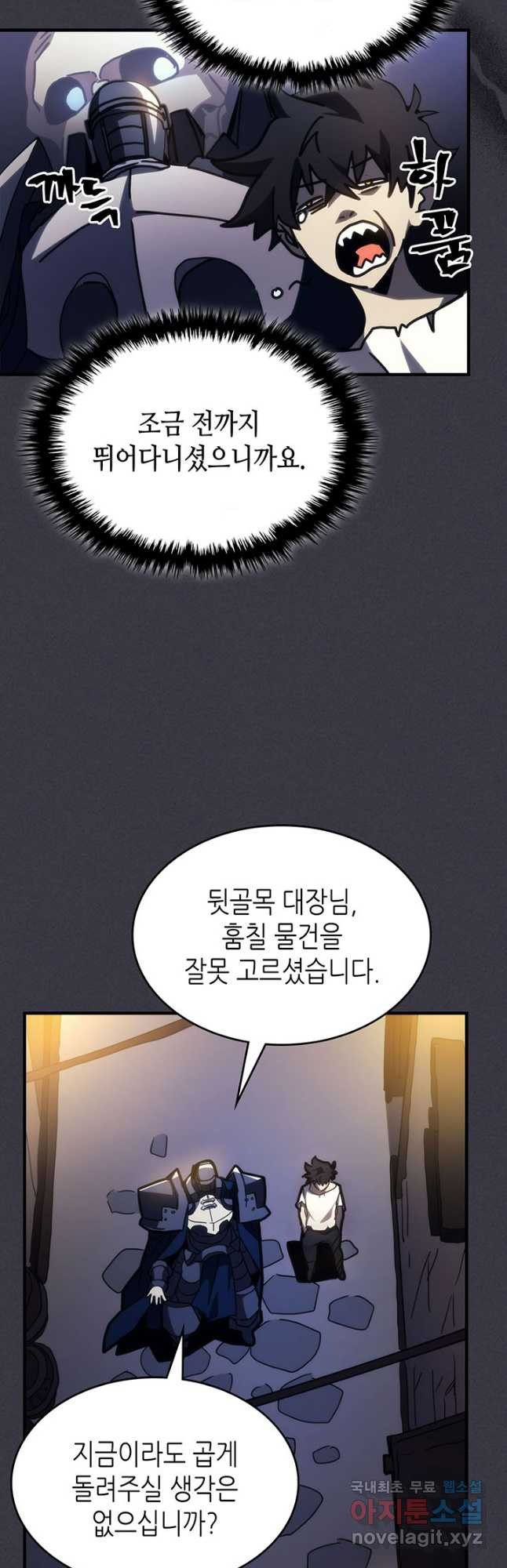 보스 몹답게 행동하세요, 스왈로우 씨 24화 7