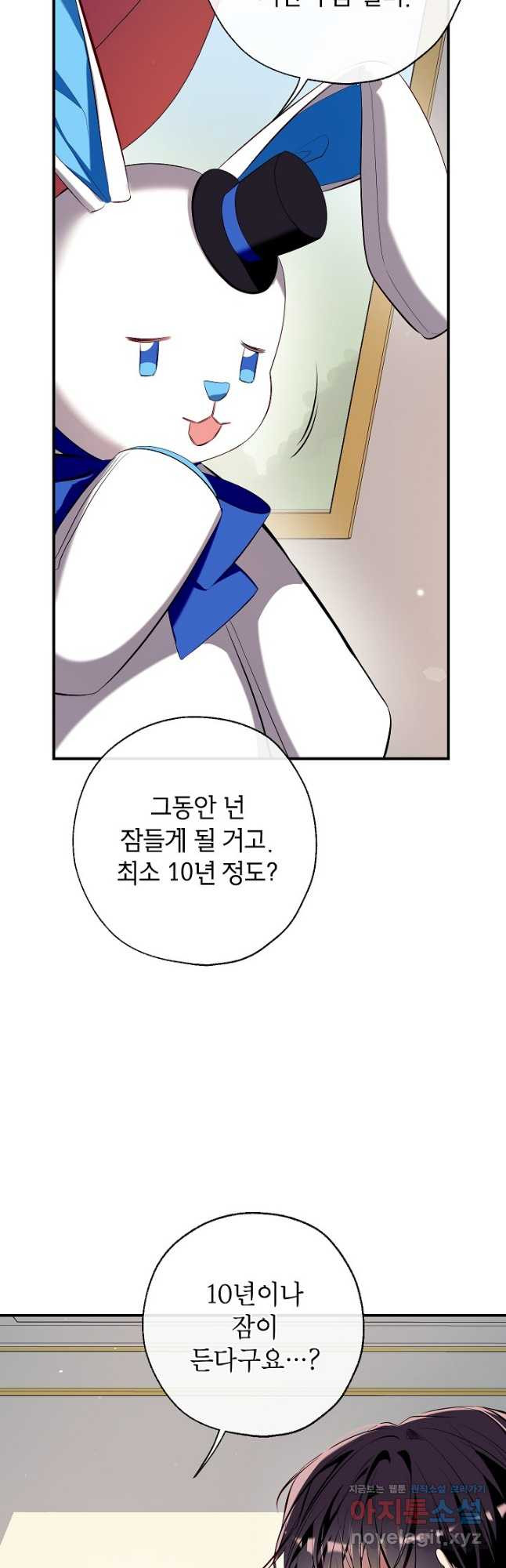 우리가 가족이 될 수 있을까요 96화 3