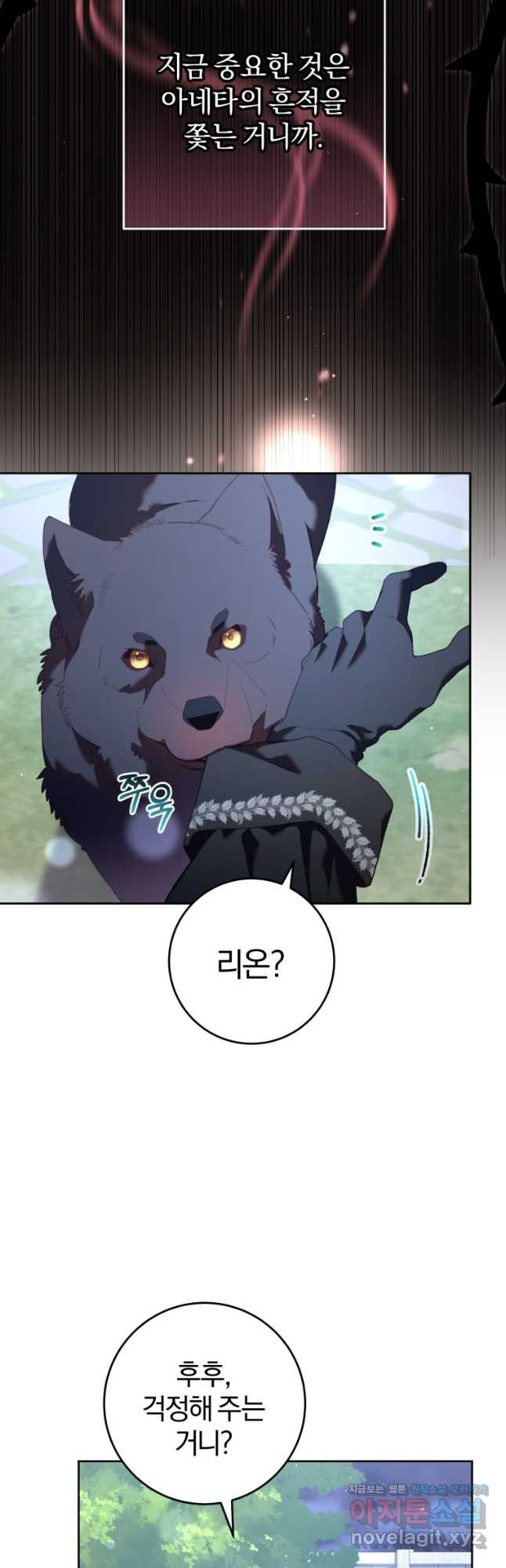 망나니의 누님이시다 69화 5
