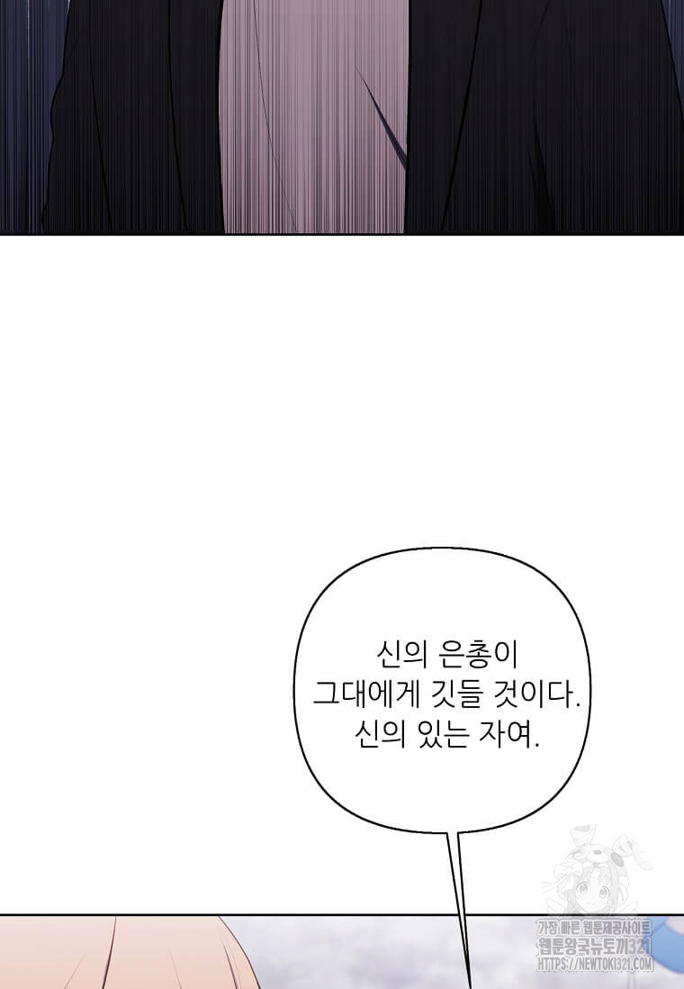 나 혼자 소설 속 망나니 168화 2