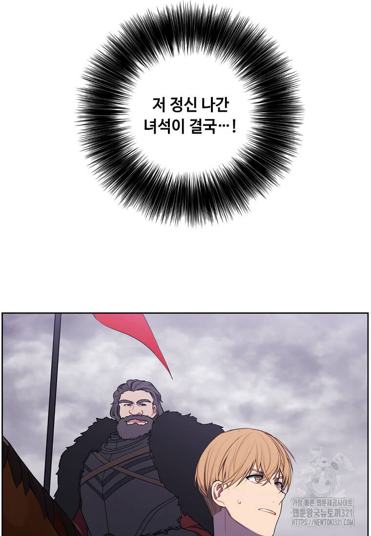 나 혼자 소설 속 망나니 168화 4