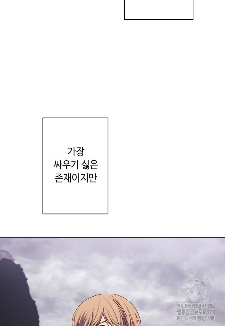 나 혼자 소설 속 망나니 168화 9