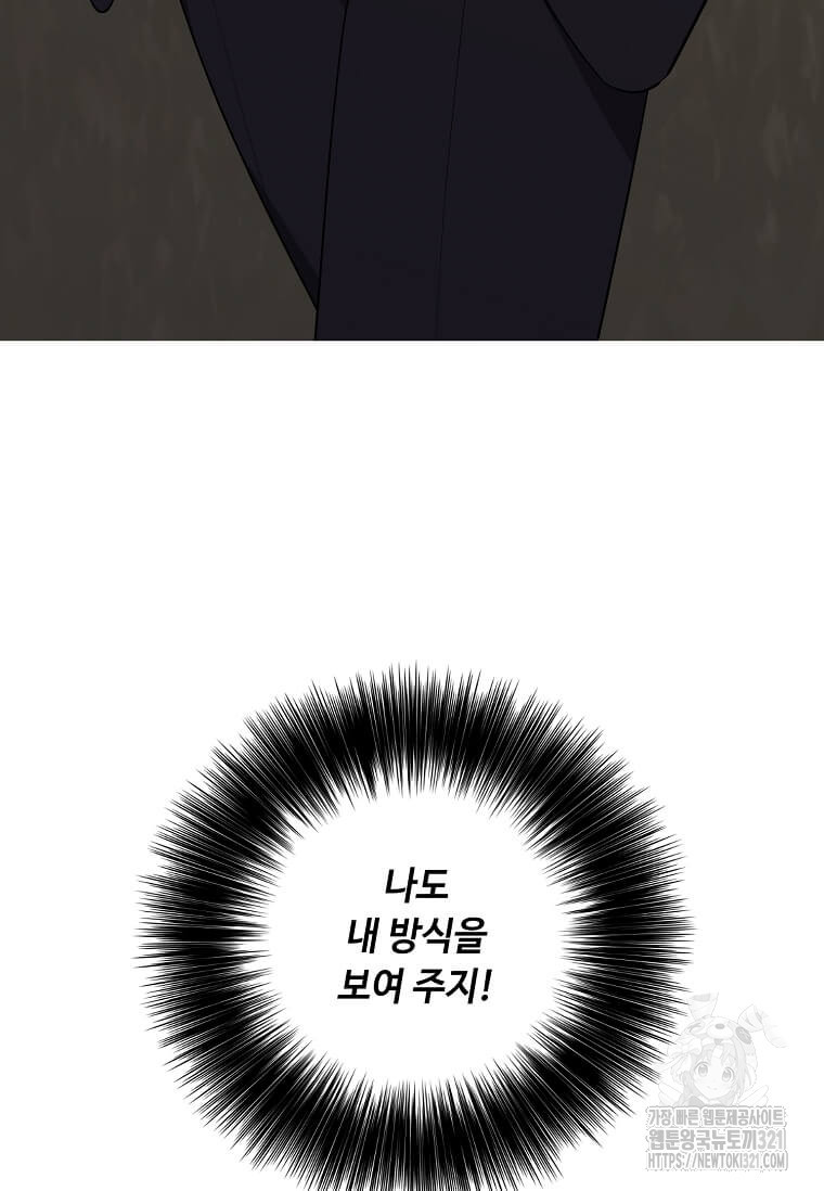 나 혼자 소설 속 망나니 168화 13