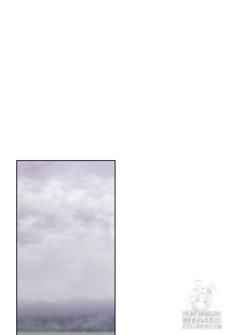 나 혼자 소설 속 망나니 168화 15