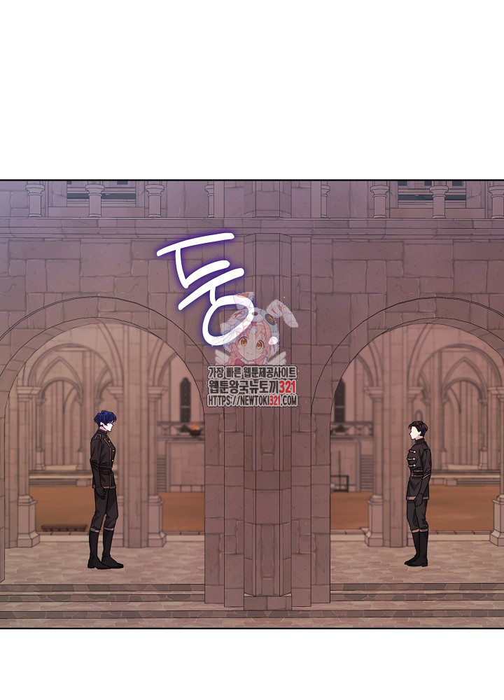 책빙의는 이제 지겹다 51화 1