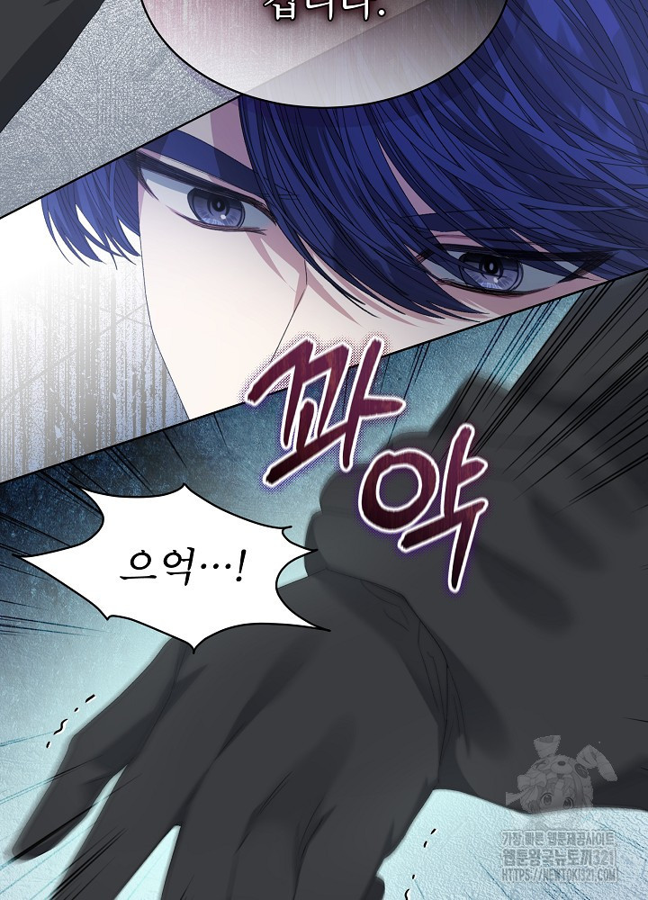 책빙의는 이제 지겹다 51화 14