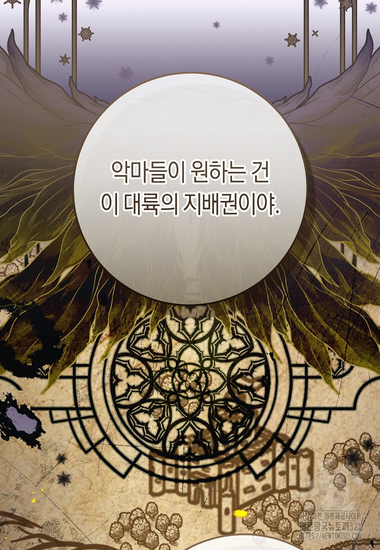악녀들을 위한 안내서 34화 12