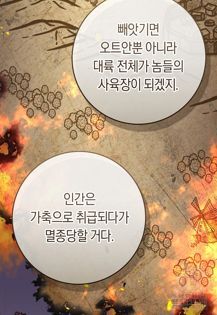 악녀들을 위한 안내서 34화 13