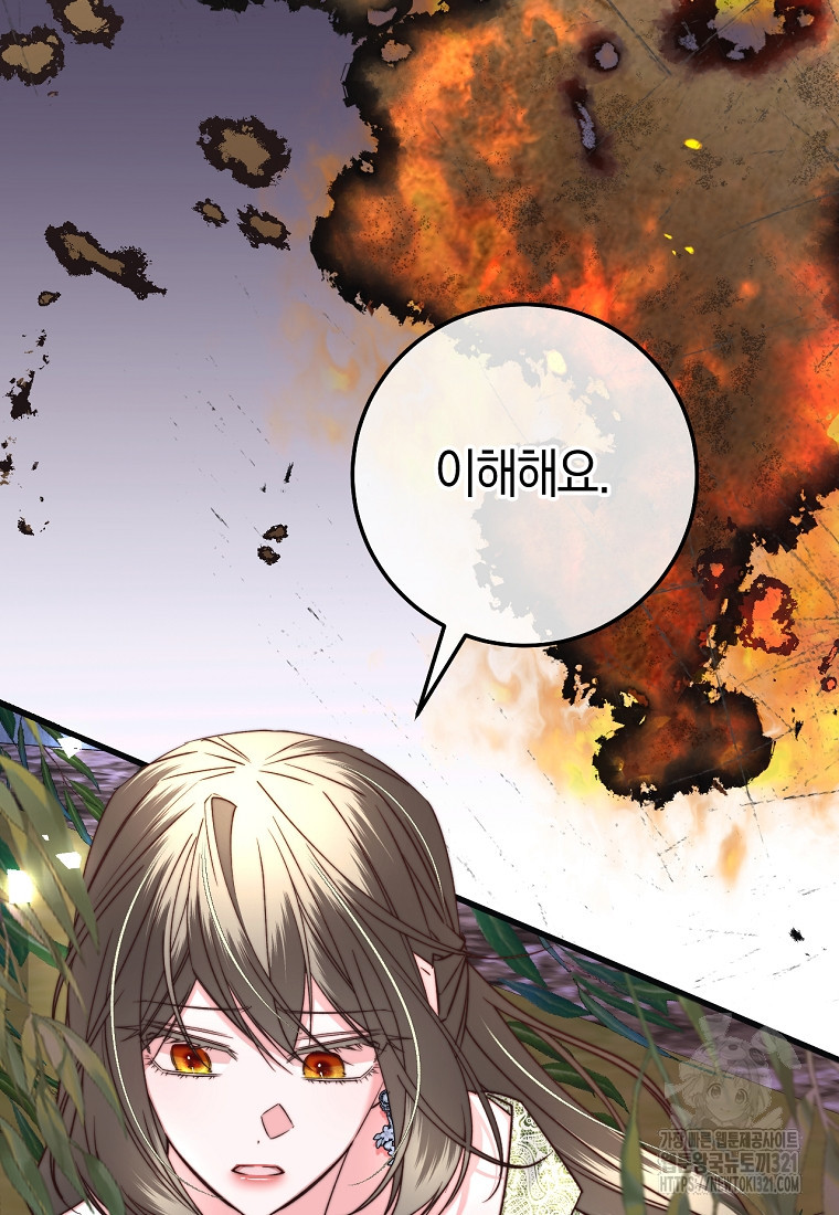 악녀들을 위한 안내서 34화 14