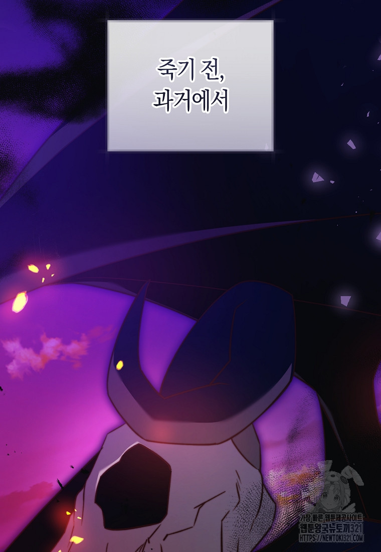 악녀들을 위한 안내서 34화 16
