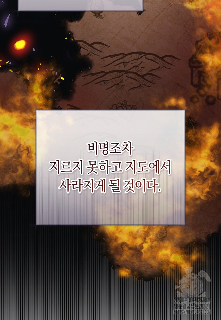 악녀들을 위한 안내서 34화 20