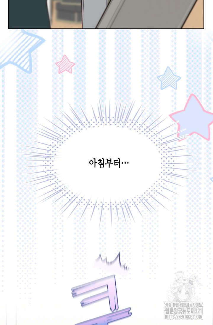 여자인 걸 왜 모르지 68화 4