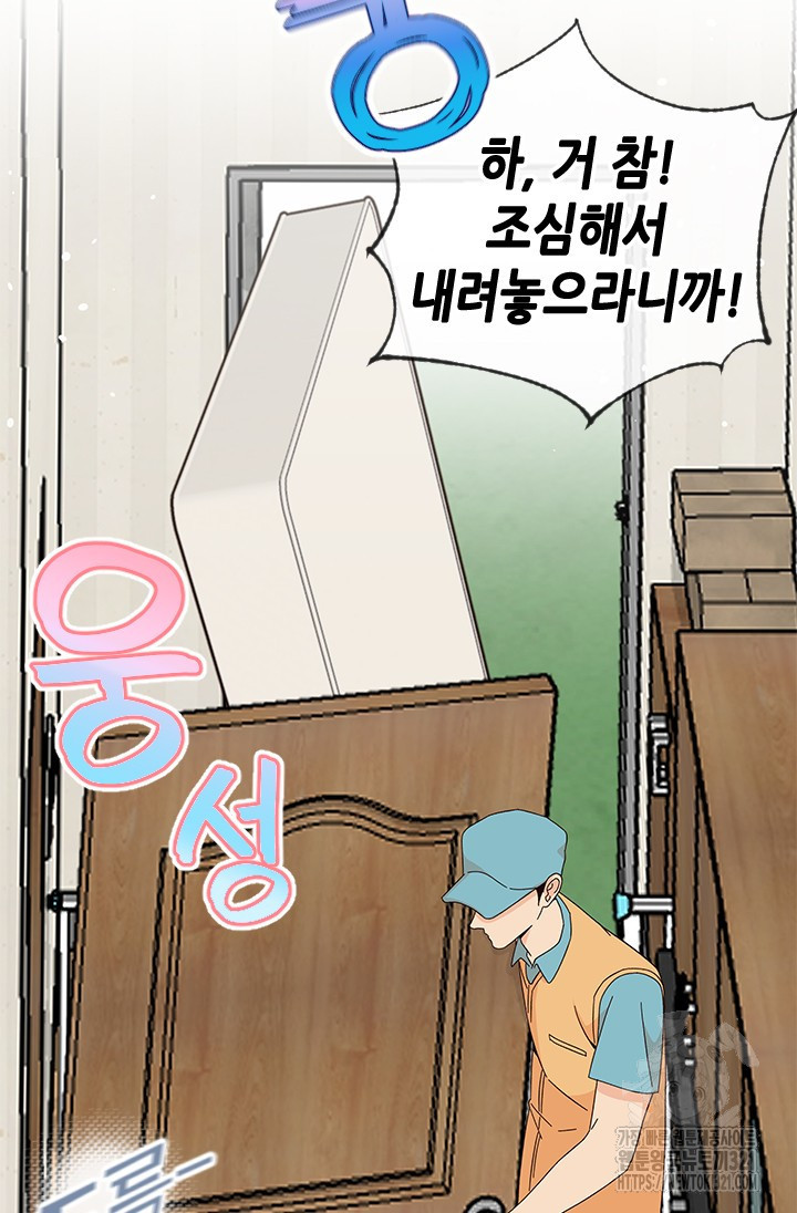 여자인 걸 왜 모르지 68화 5