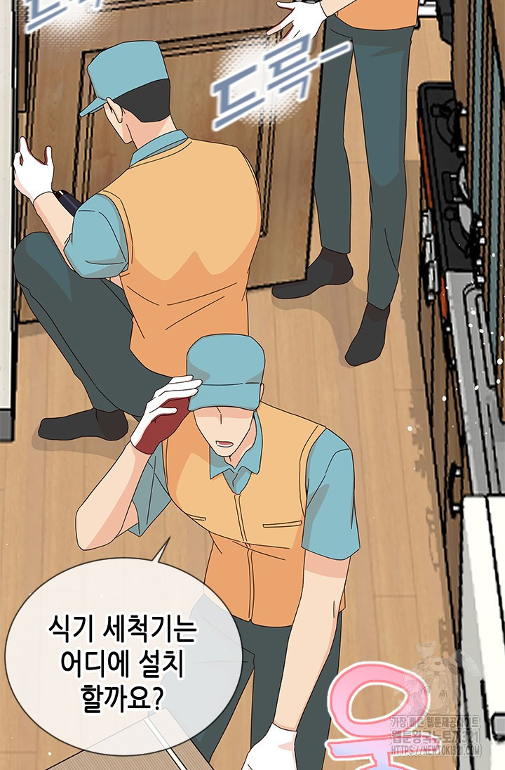 여자인 걸 왜 모르지 68화 6