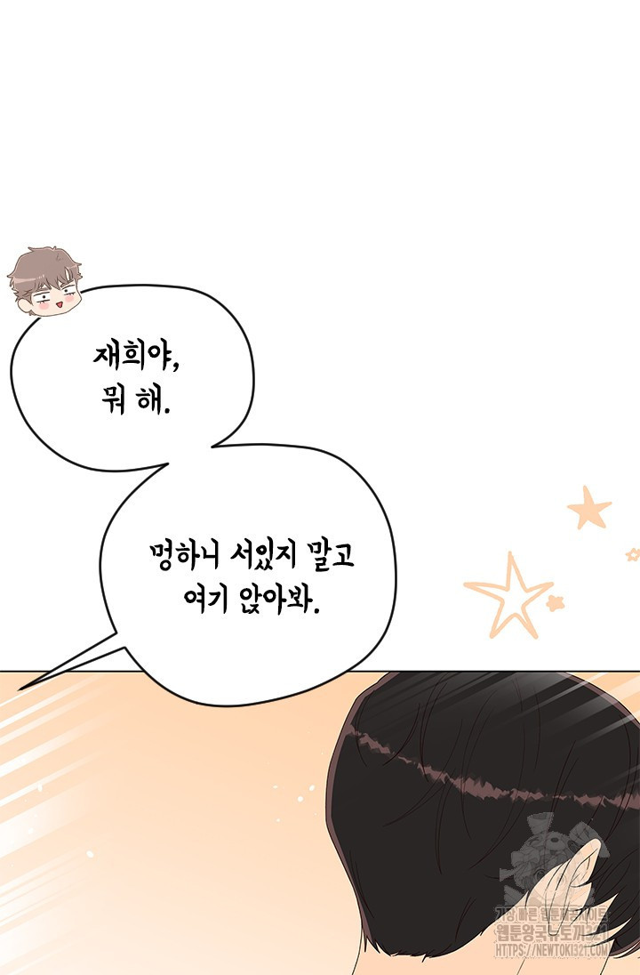 여자인 걸 왜 모르지 68화 9