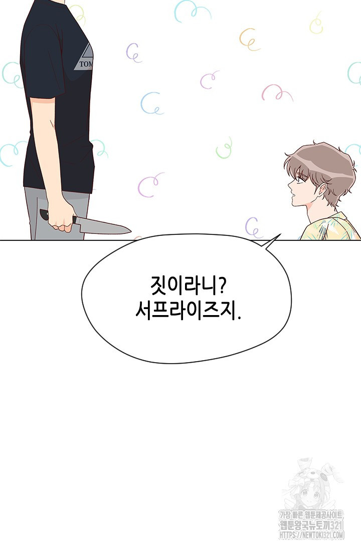 여자인 걸 왜 모르지 68화 13