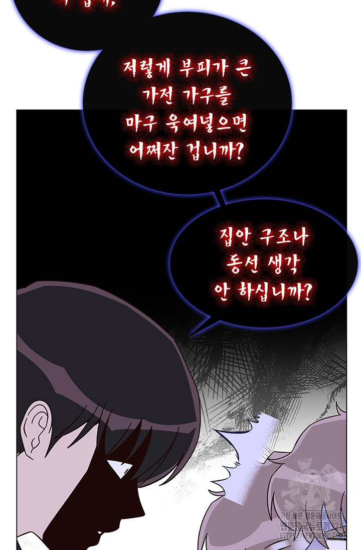 여자인 걸 왜 모르지 68화 18