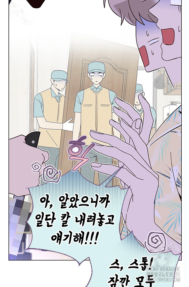 여자인 걸 왜 모르지 68화 19