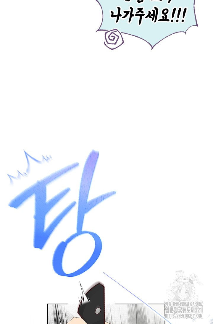 여자인 걸 왜 모르지 68화 20