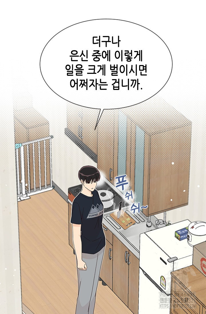 여자인 걸 왜 모르지 68화 22